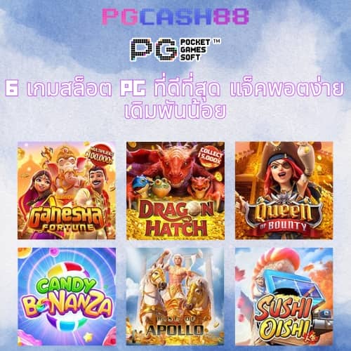 สูตรสล็อต pg ฟรี ใช้ได้ จริง 2024