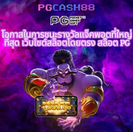 สูตรสล็อต pg ฟรี ใช้ได้ จริง 2024